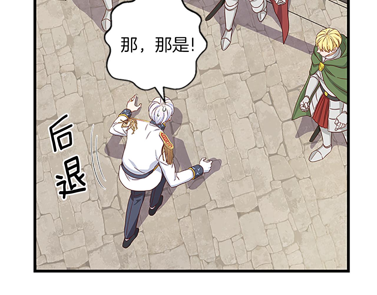 第104话 谁是谋反者1