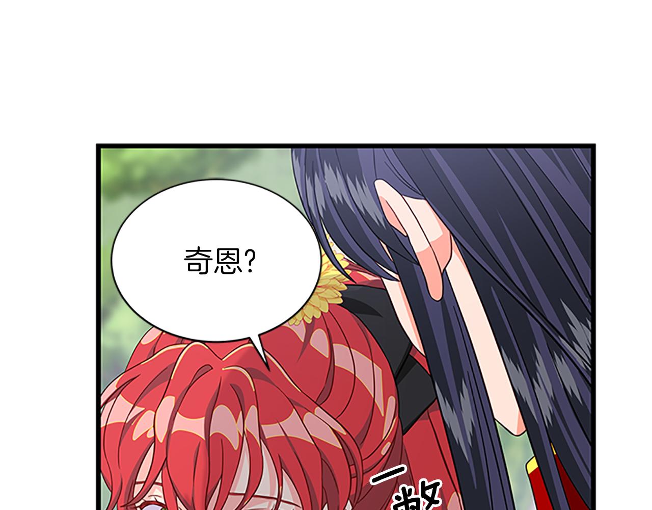 第108话 你可以哭出来0