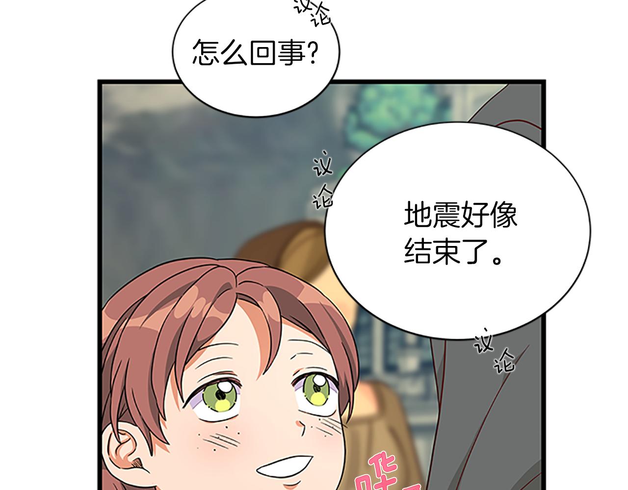 第103话 平安无事0