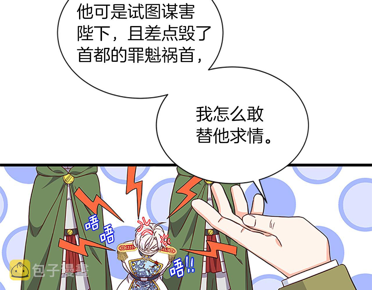 第106话 统治者的要求0