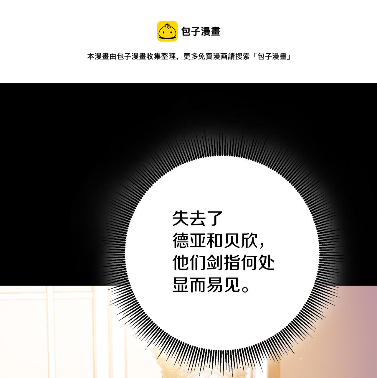 第63话 驱逐侍女0