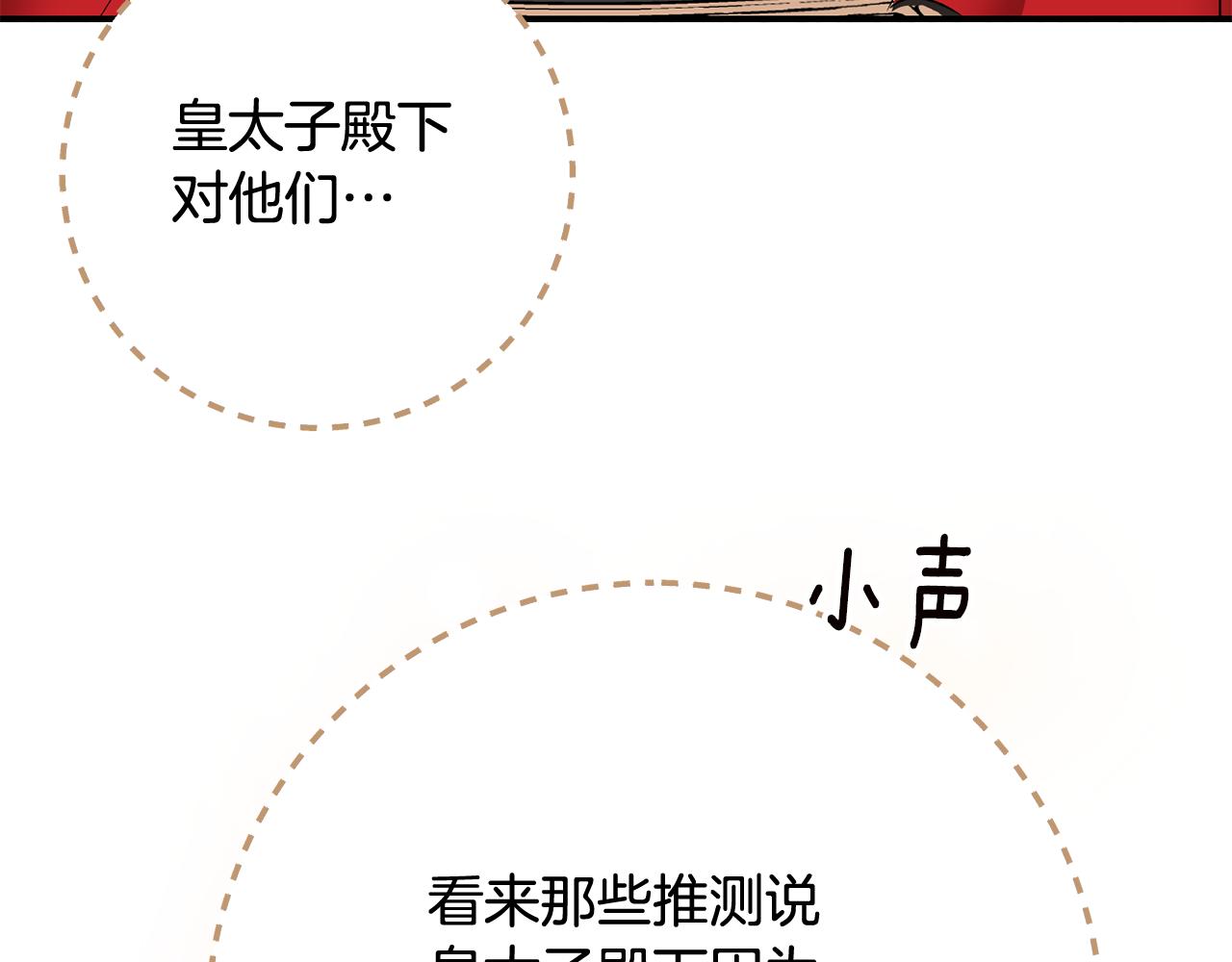 第69话 故意挑衅4