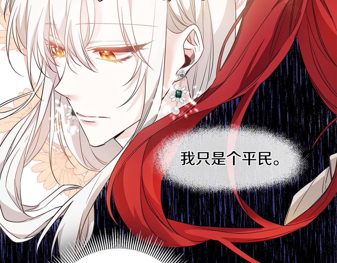 第60话 可疑的药草3