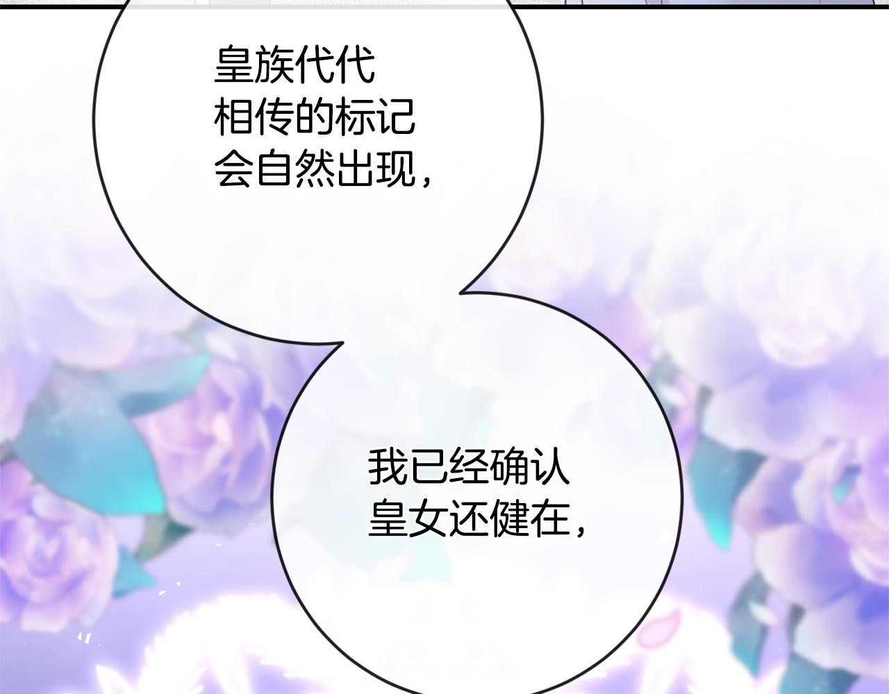 第76话 陷入僵局1