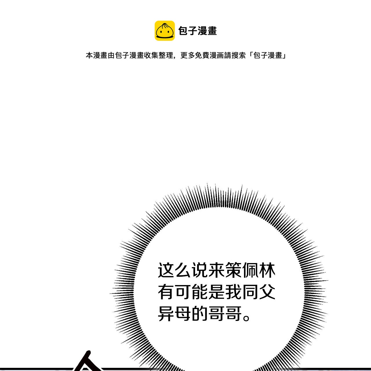 第66话 等待时机0