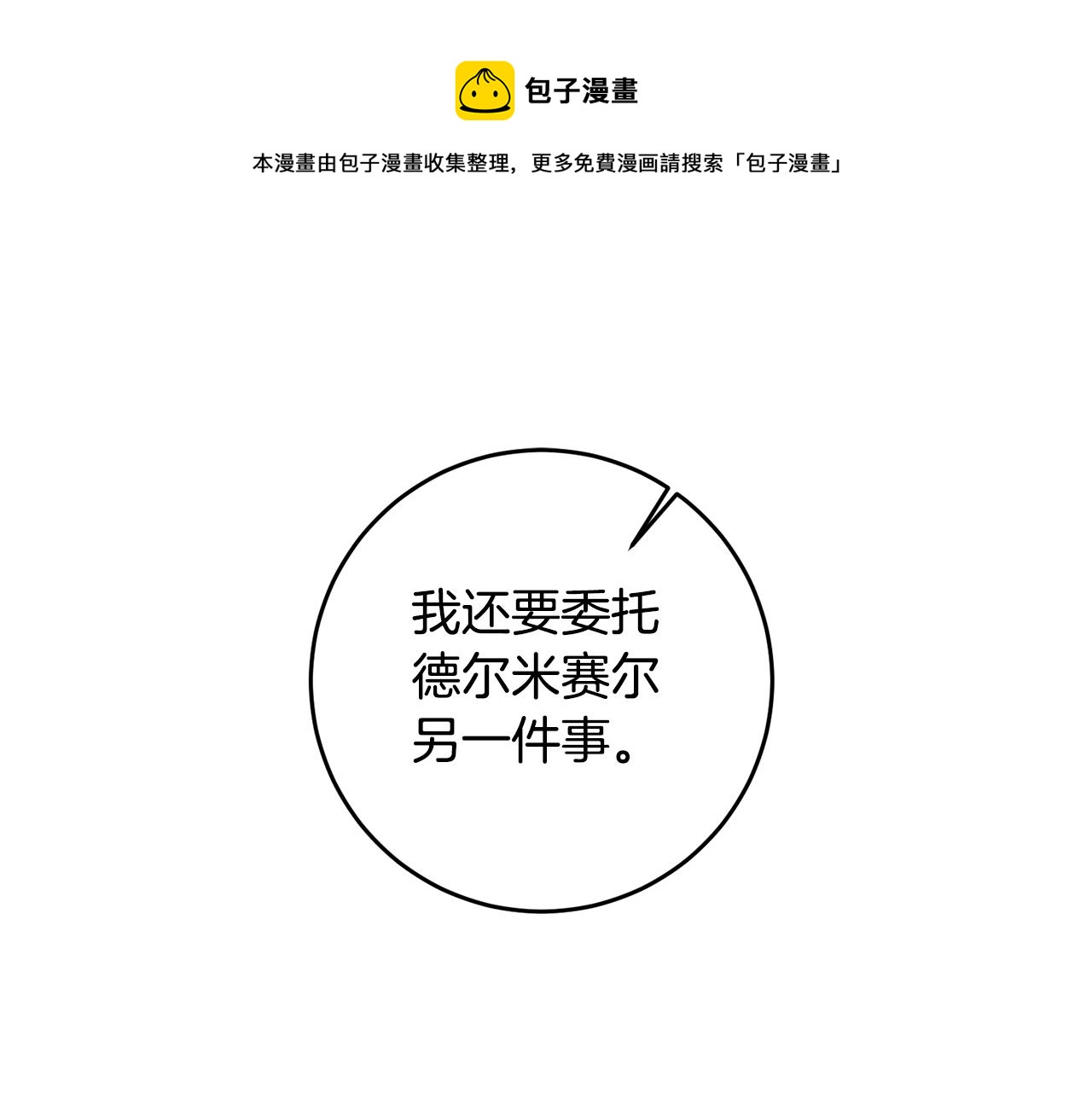 第59话 朋友之间0