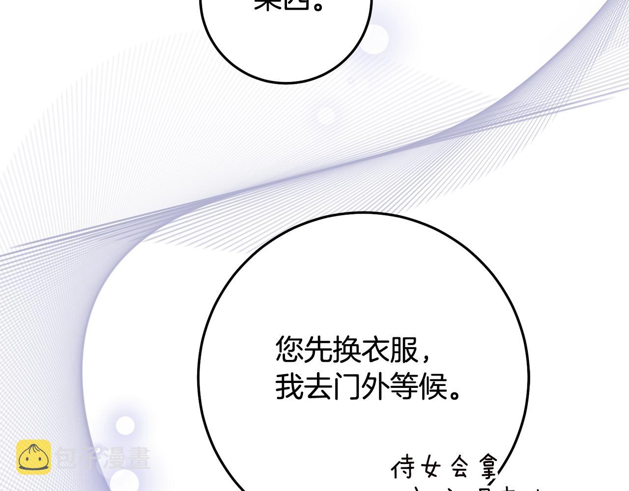 第70话 骑士的誓言1