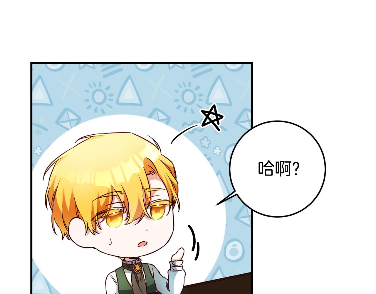 第58话 只有丈夫能做的事4