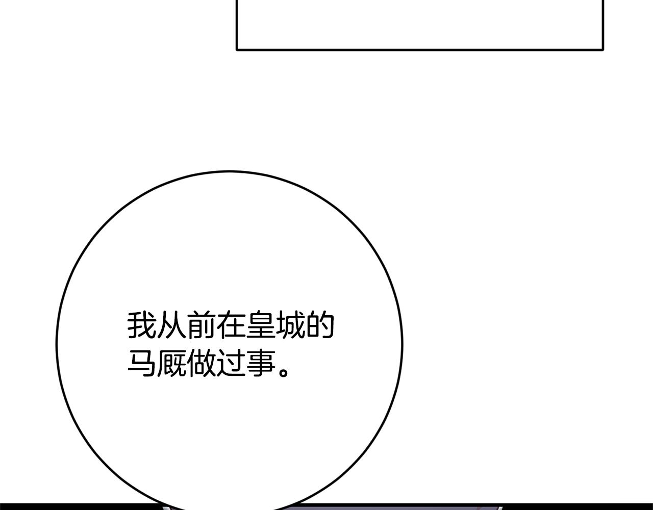 第76话 陷入僵局3