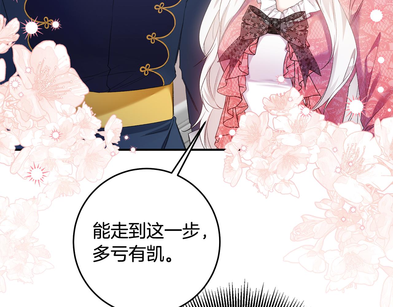 第67话 突如其来的关心0