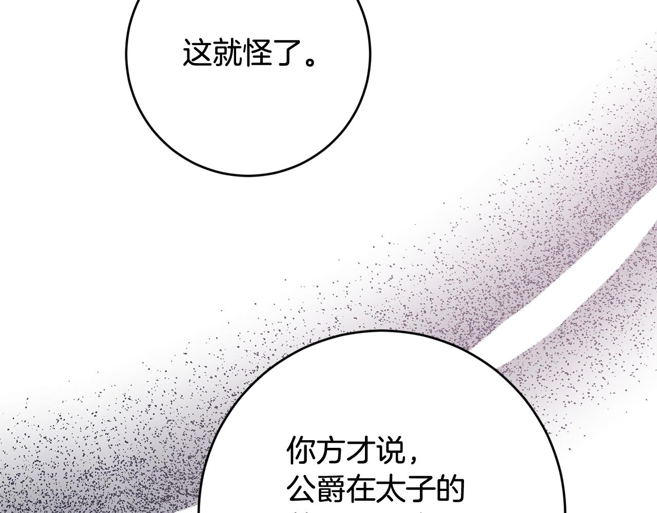 第74话 擅自审判3