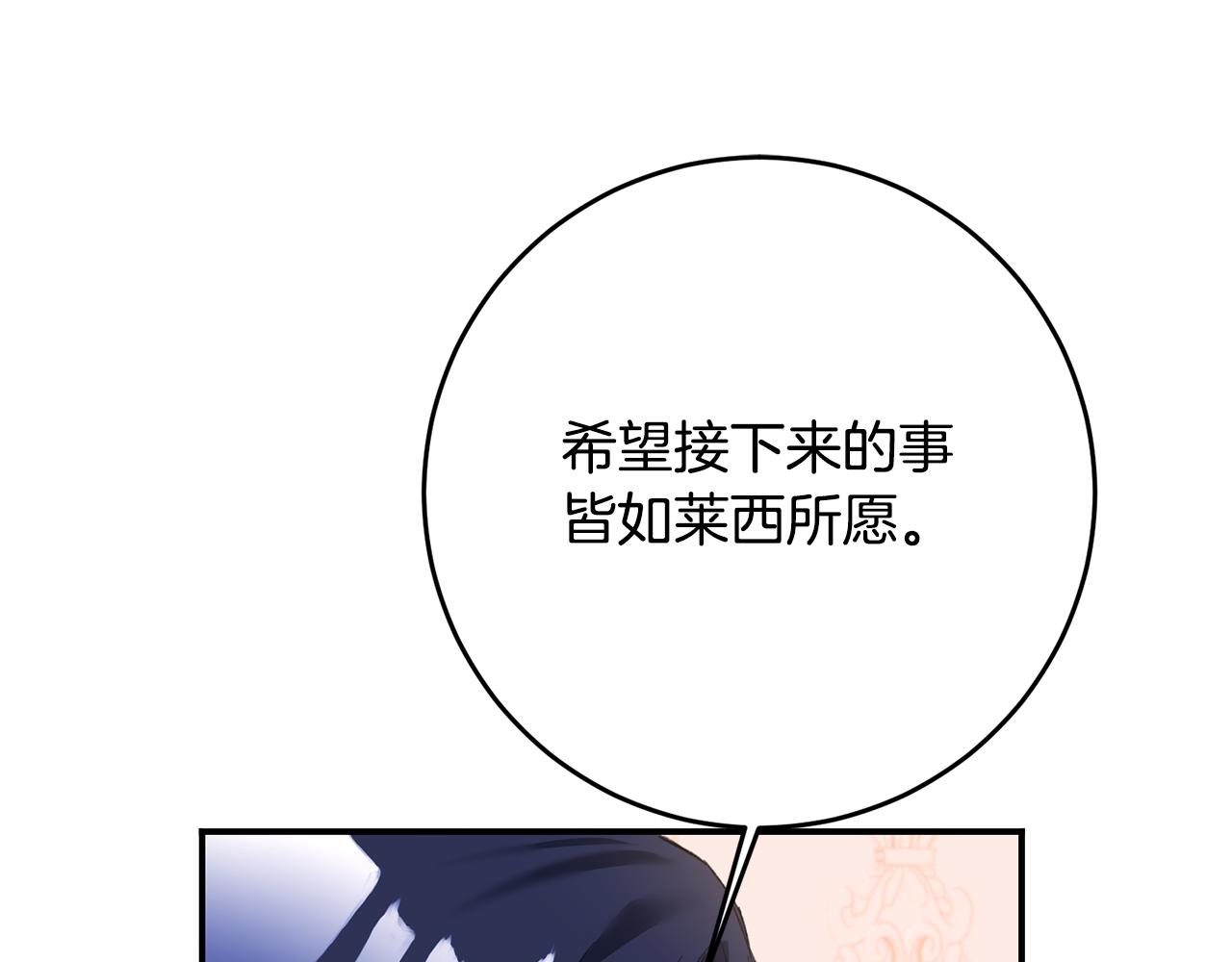 第67话 突如其来的关心3