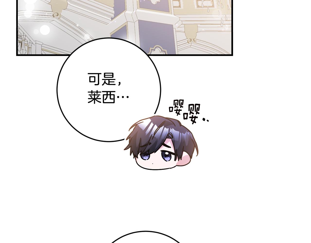 第69话 故意挑衅3