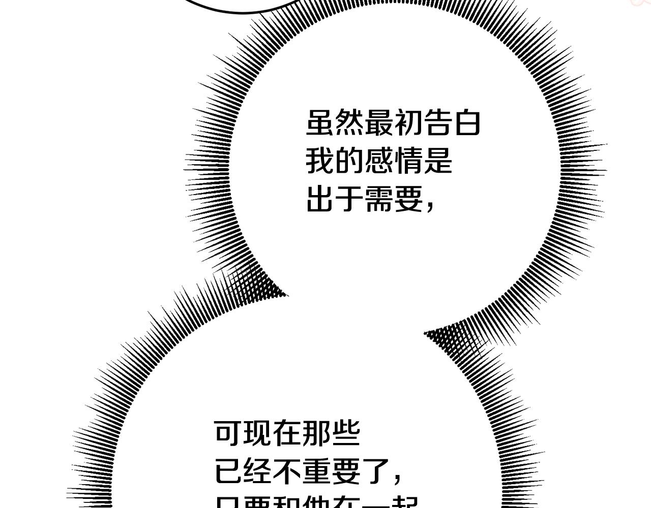 第67话 突如其来的关心1