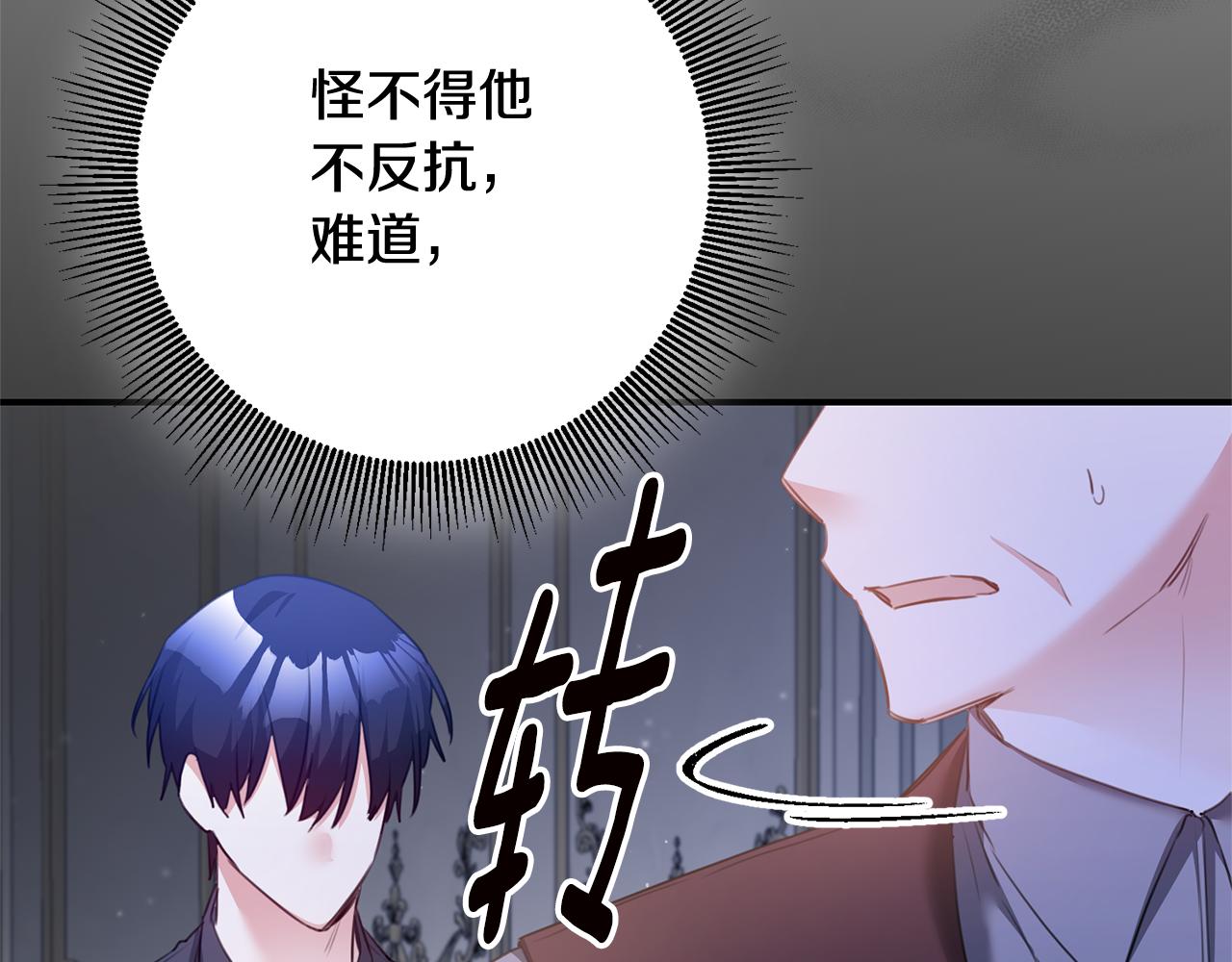 第75话 落入陷阱2