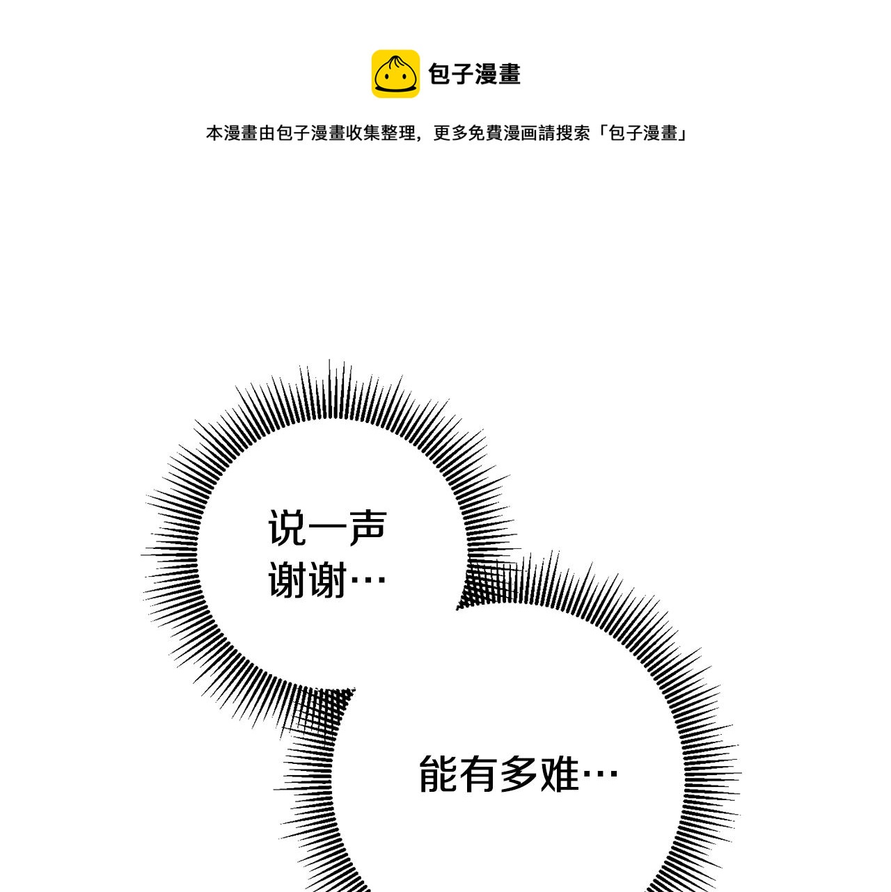 第60话 可疑的药草0