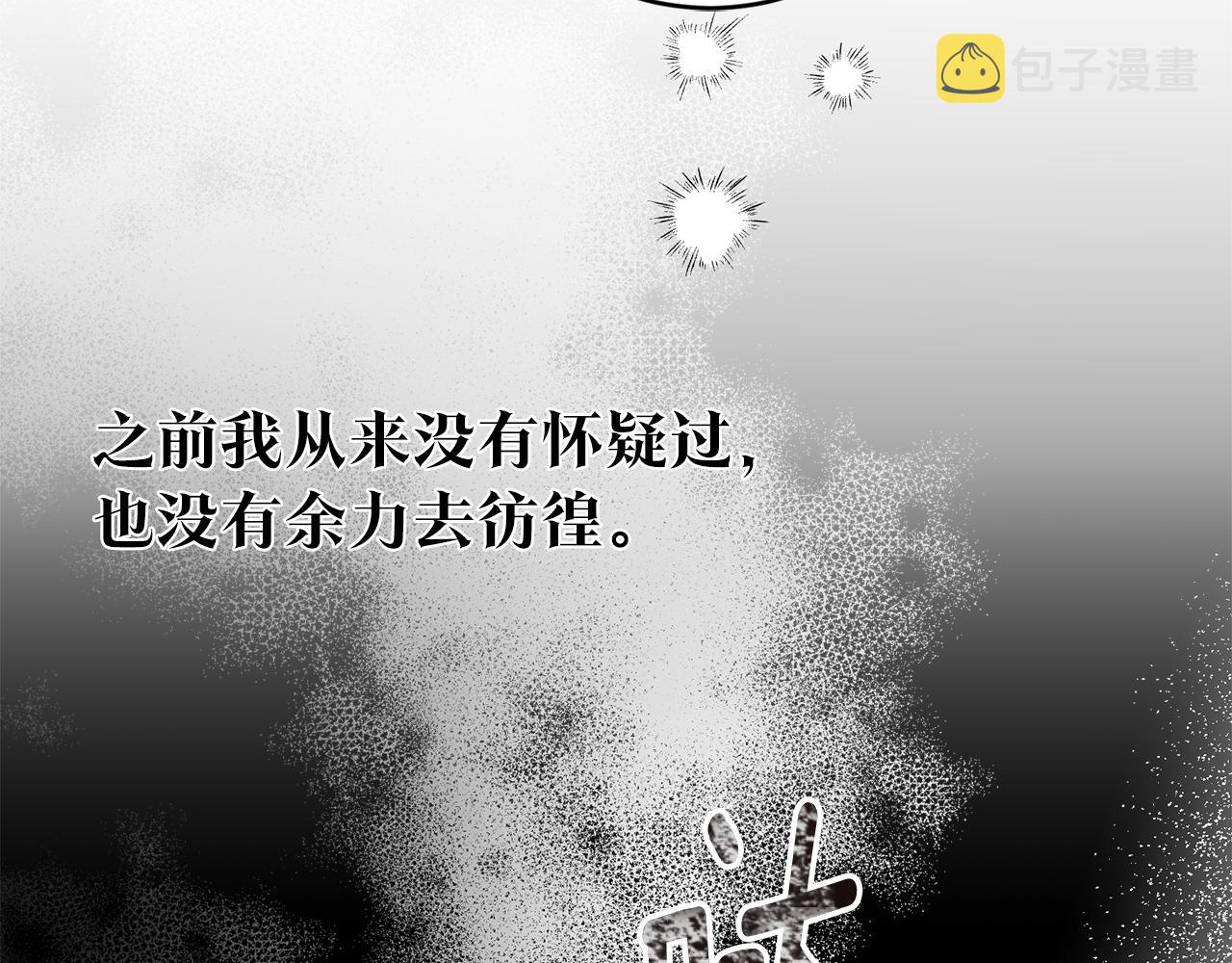 第68话 你就是你3