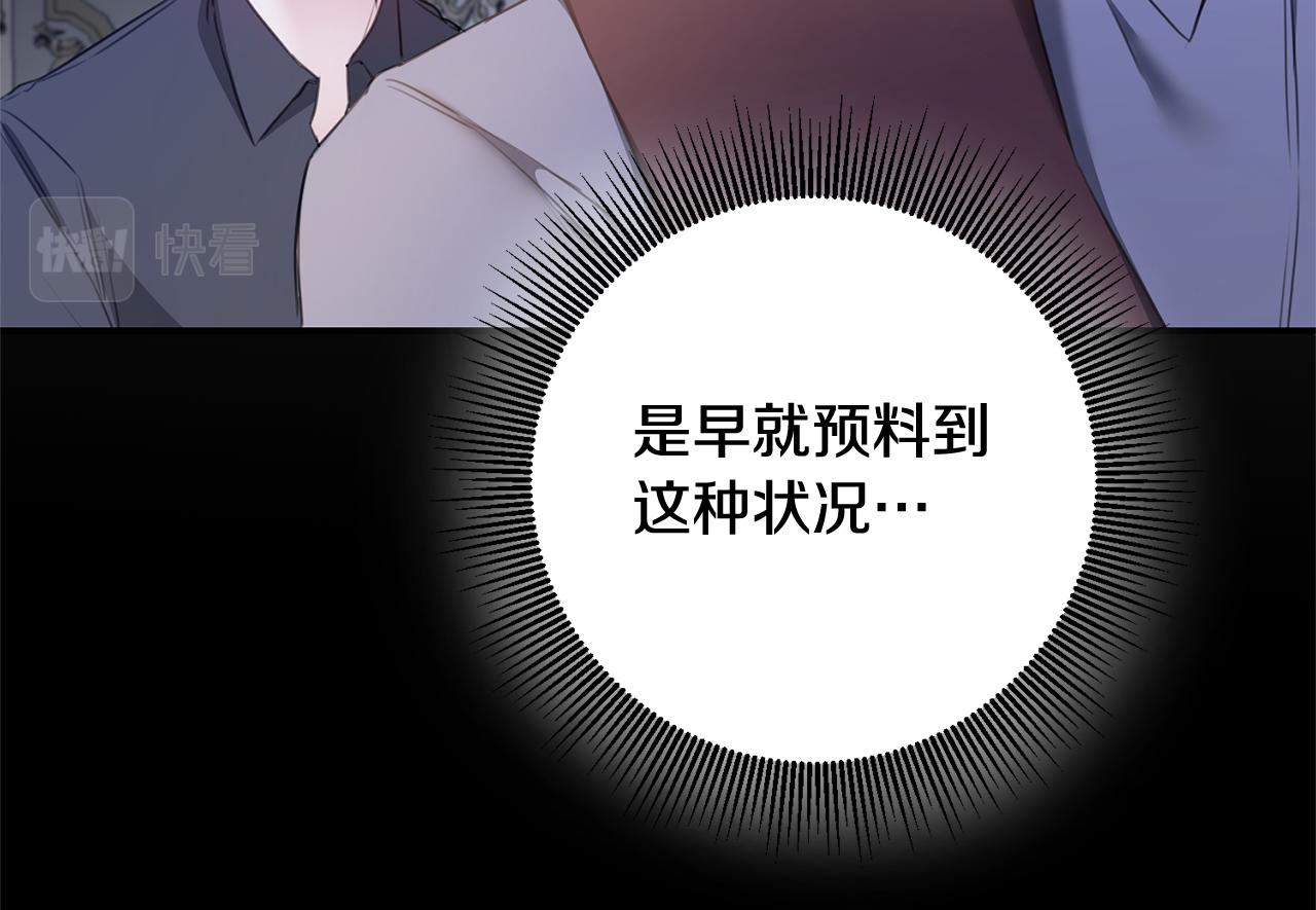 第75话 落入陷阱3