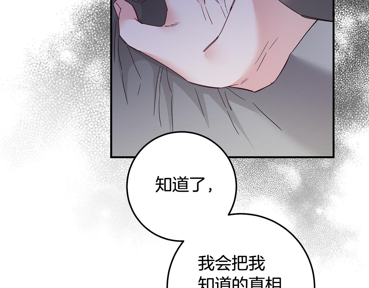 第74话 擅自审判4