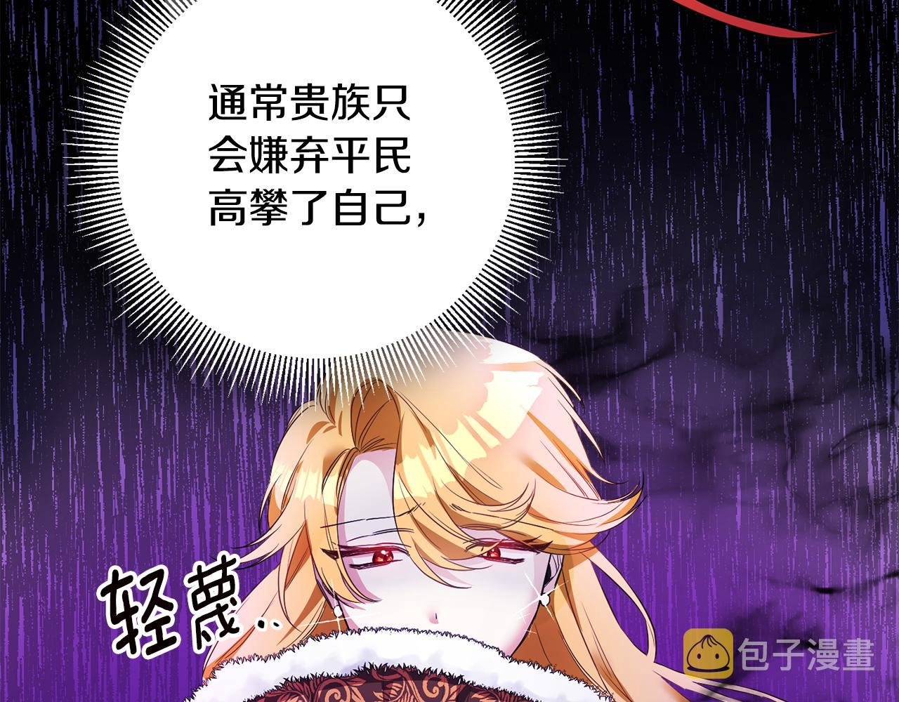 第60话 可疑的药草4