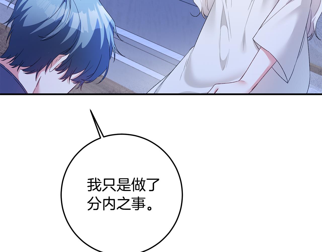 第64话 可以给奖励了么？2