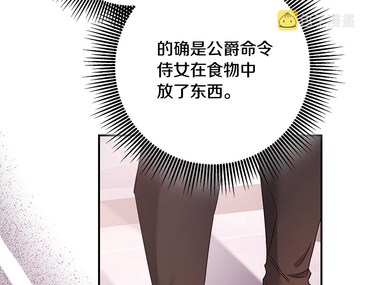 第74话 擅自审判1