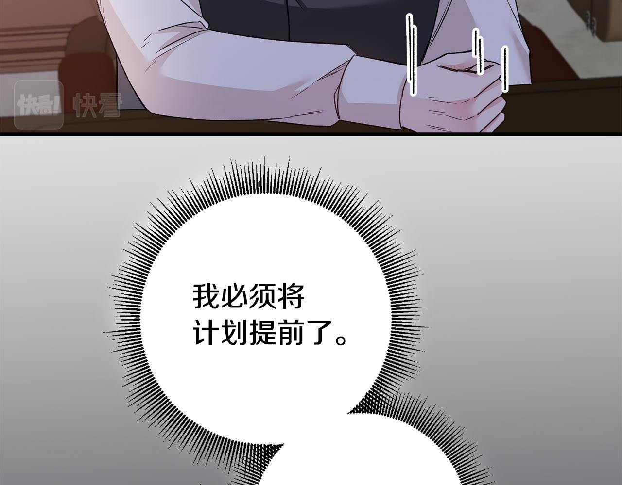 第63话 驱逐侍女2