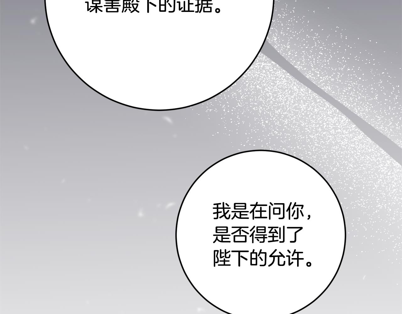 第74话 擅自审判3