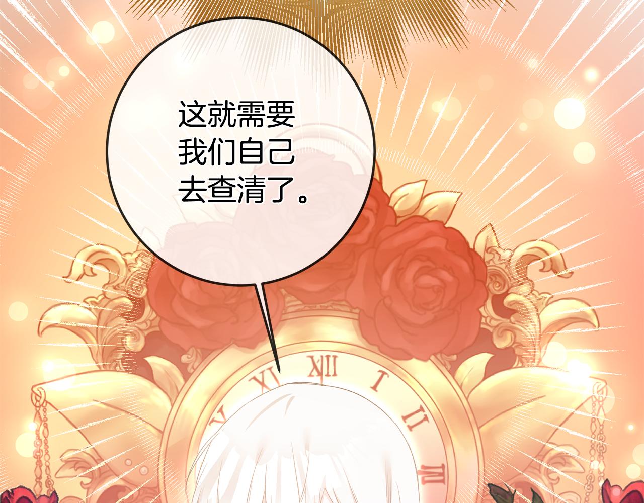 第67话 突如其来的关心1