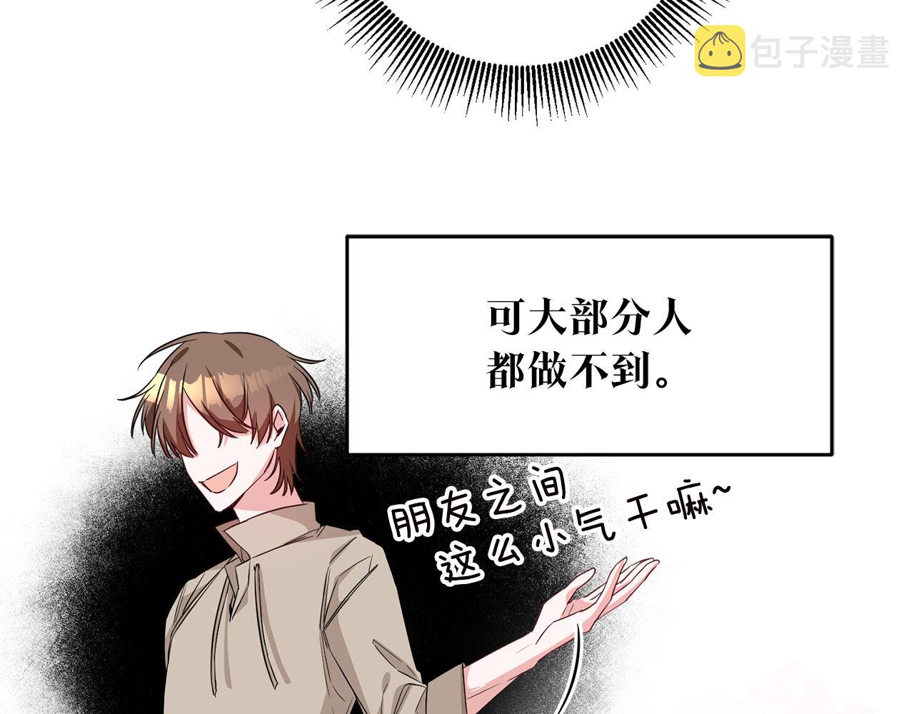 第60话 可疑的药草1