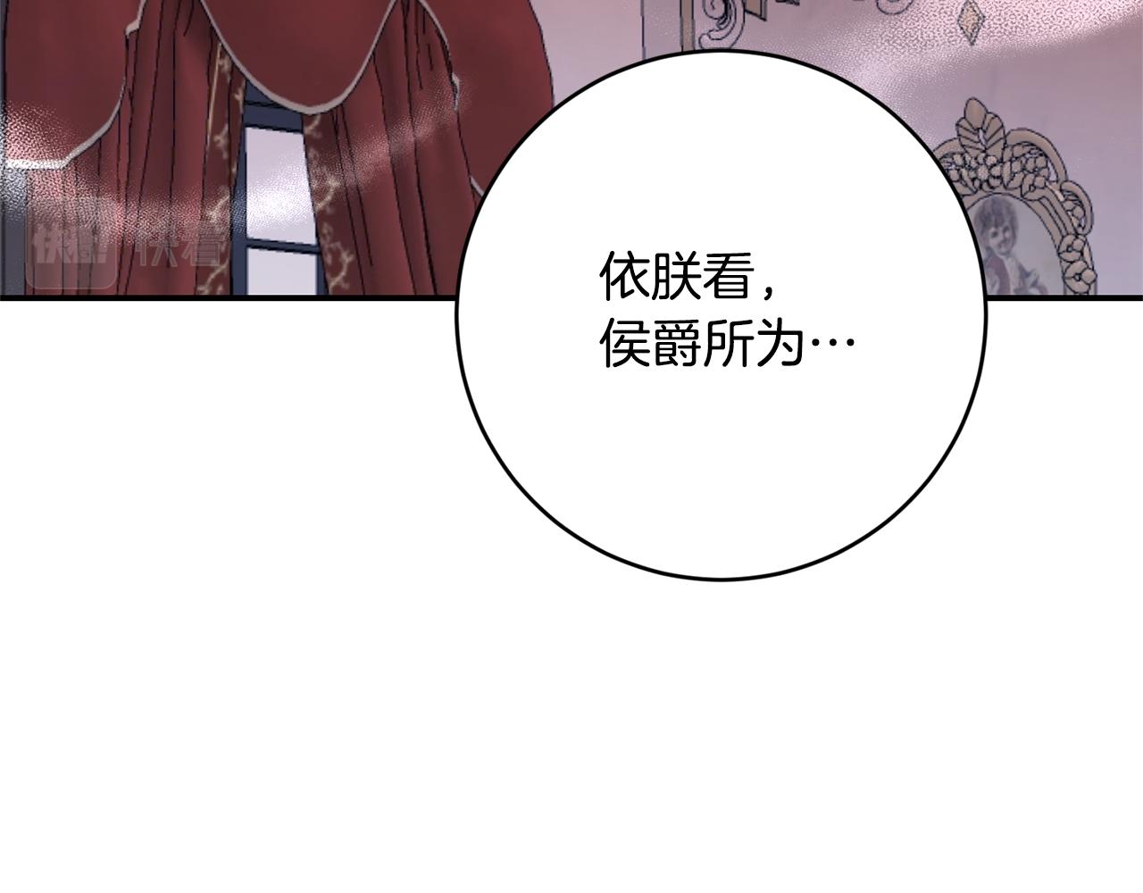 第75话 落入陷阱1