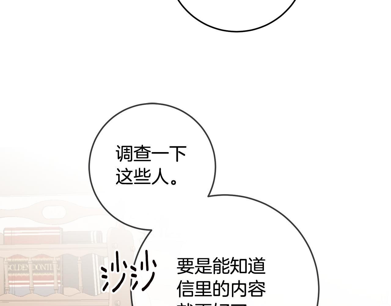 第59话 朋友之间1