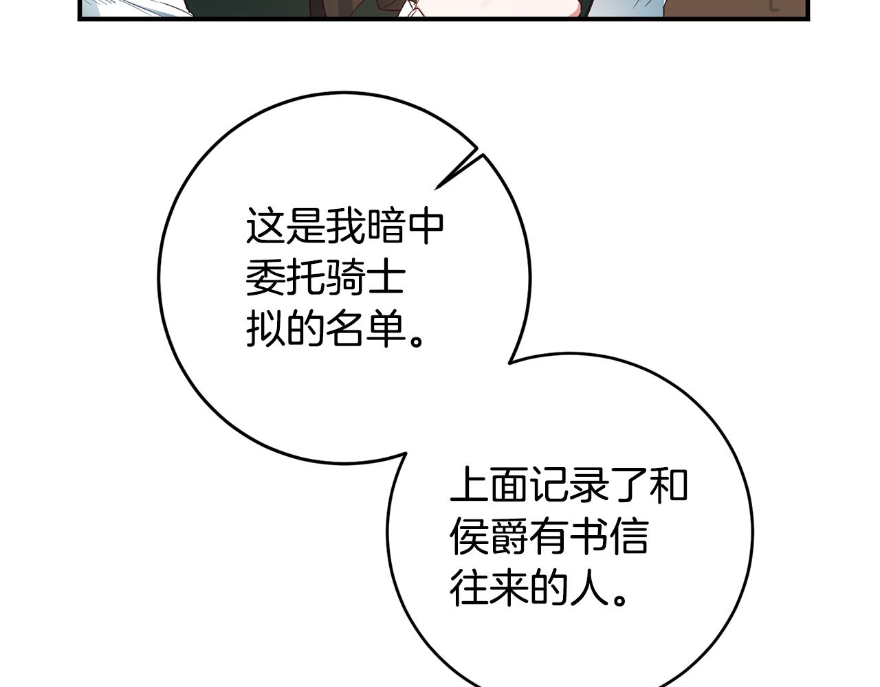 第58话 只有丈夫能做的事4