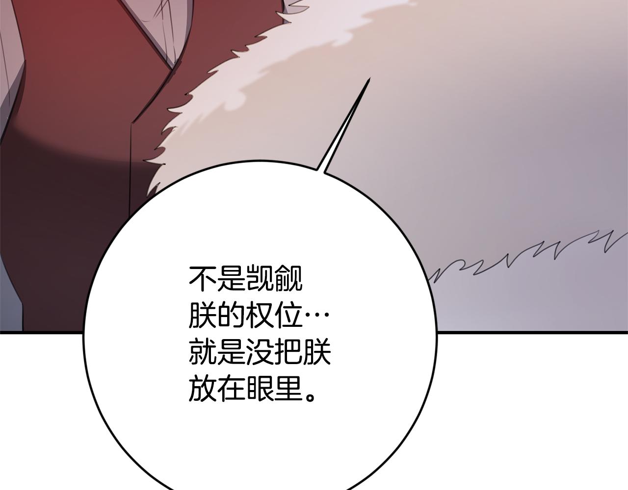 第75话 落入陷阱3