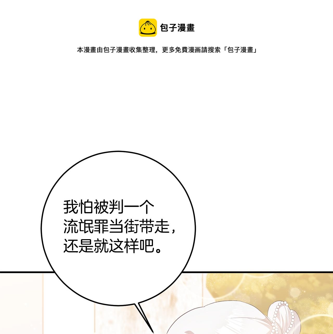 第62话 如此约会0