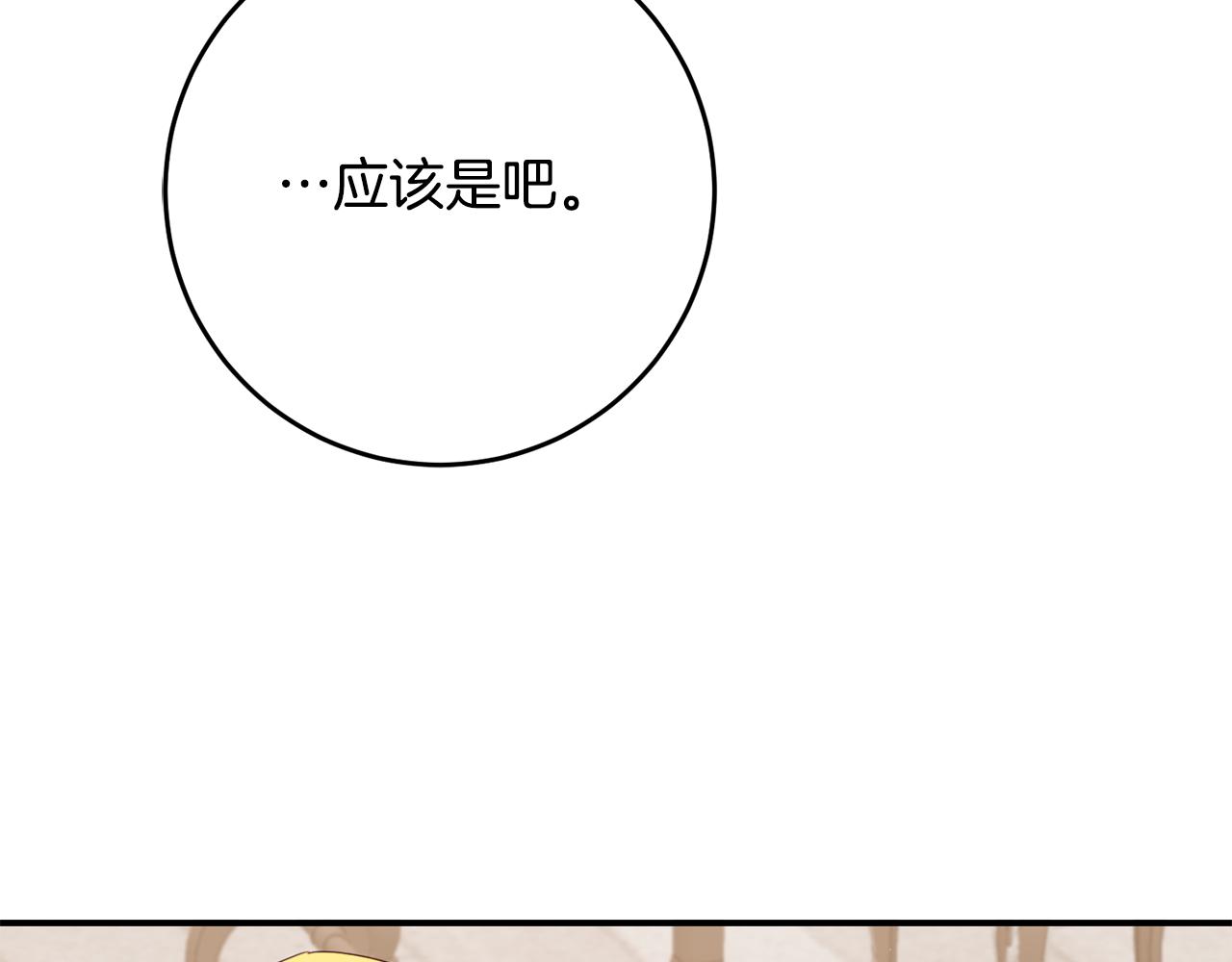 第50话 让我撒娇3