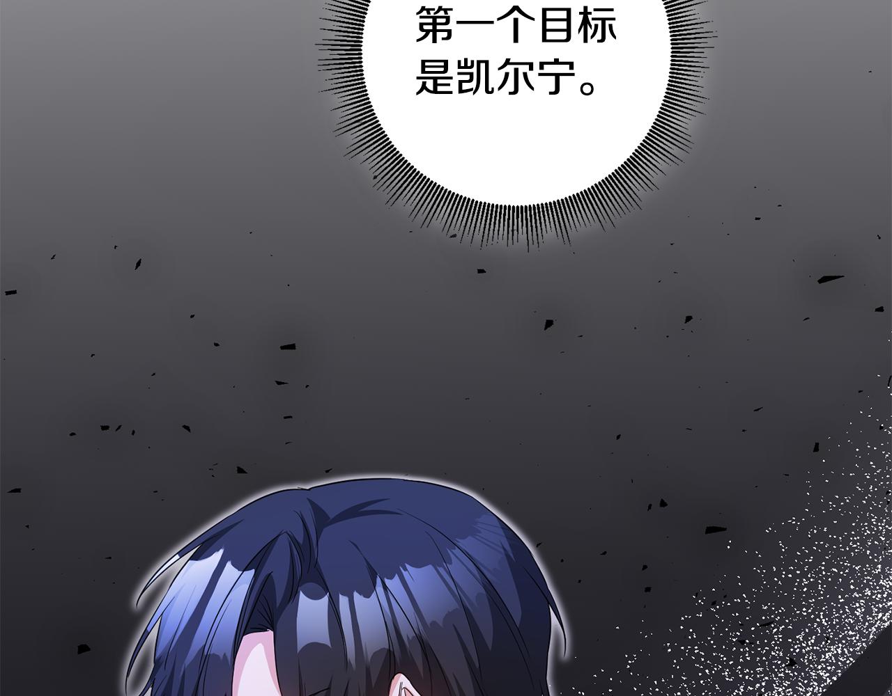 第63话 驱逐侍女3