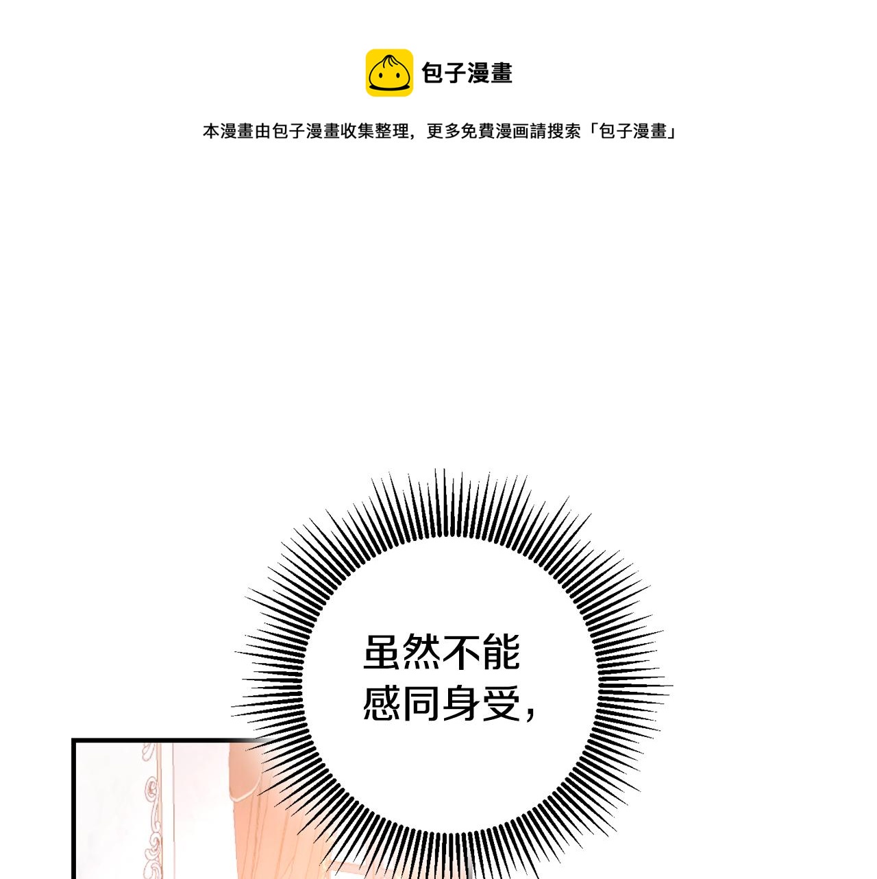 第79话 尘埃落定0