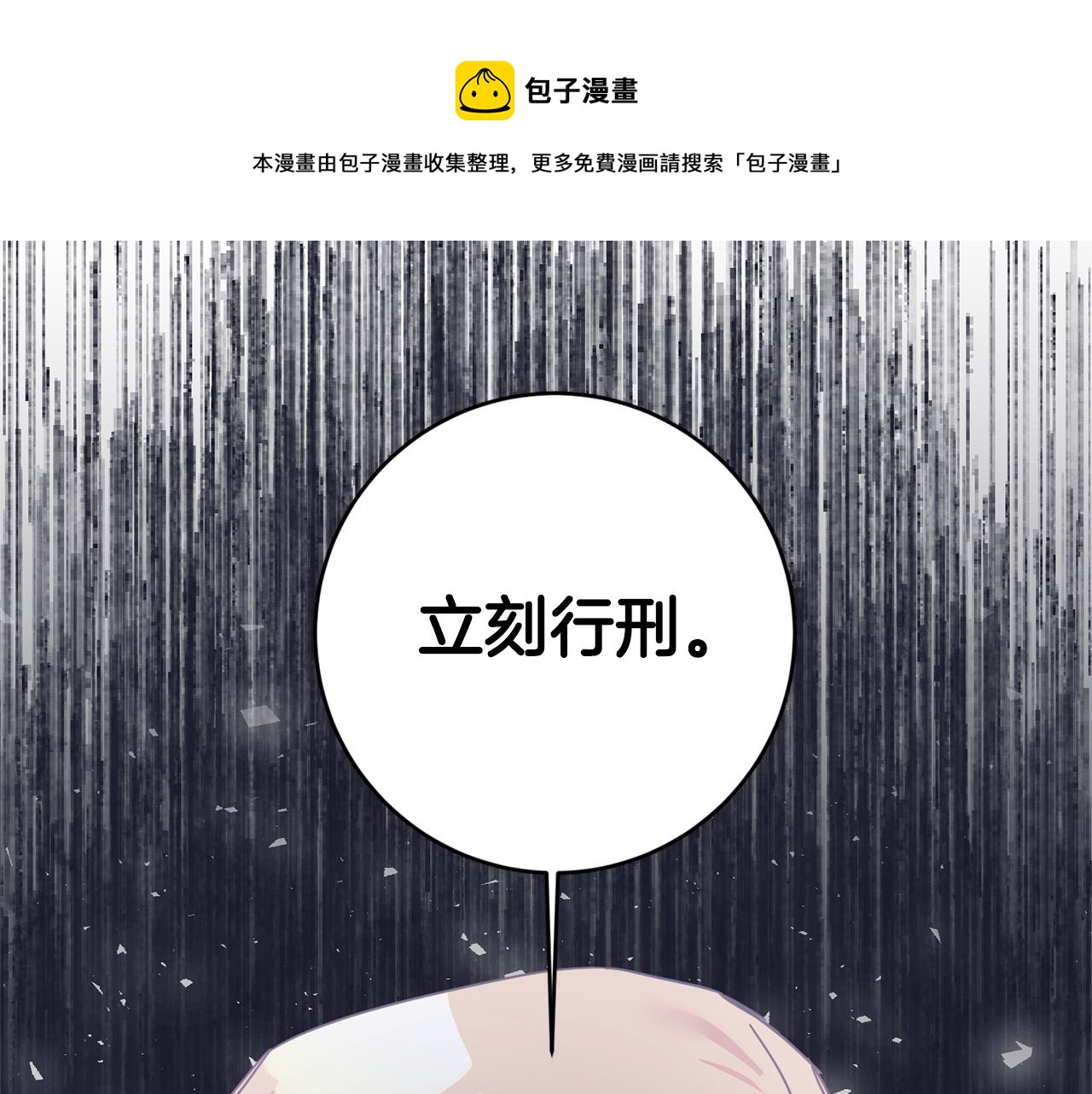 第74话 擅自审判2