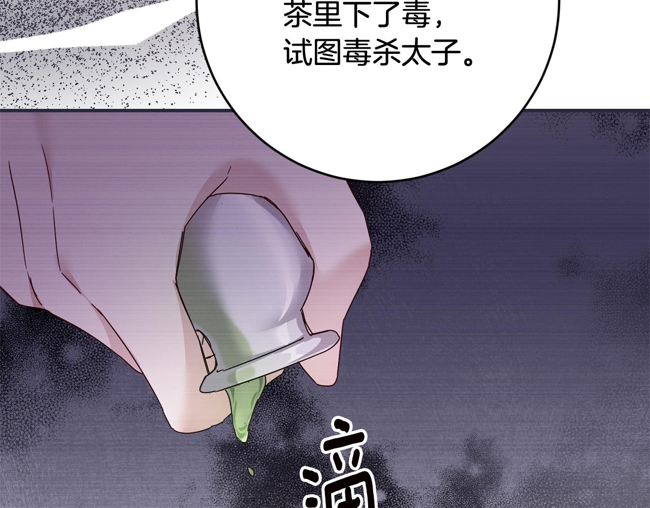 第74话 擅自审判4