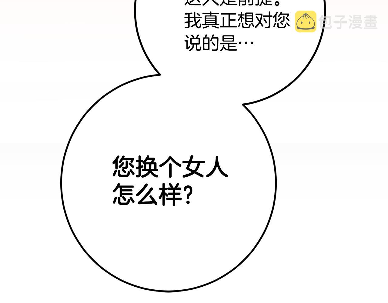 第58话 只有丈夫能做的事2