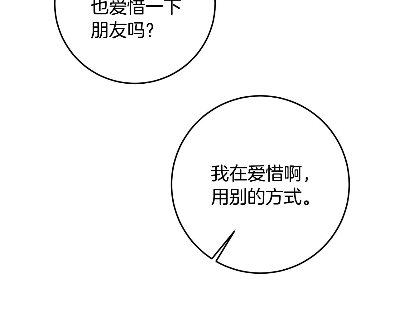 第59话 朋友之间1