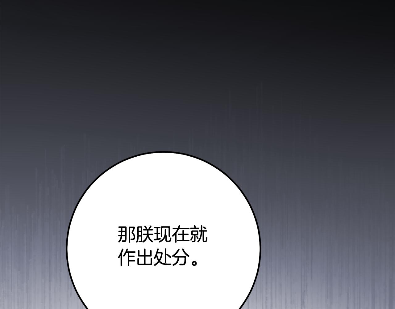 第75话 落入陷阱4