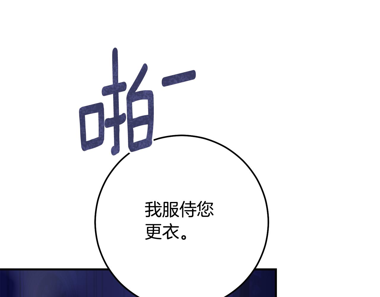 第70话 骑士的誓言4