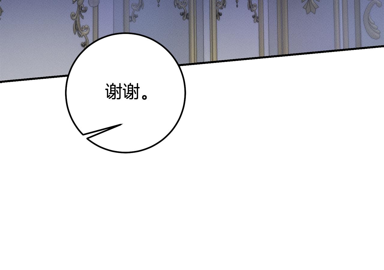 第70话 骑士的誓言3