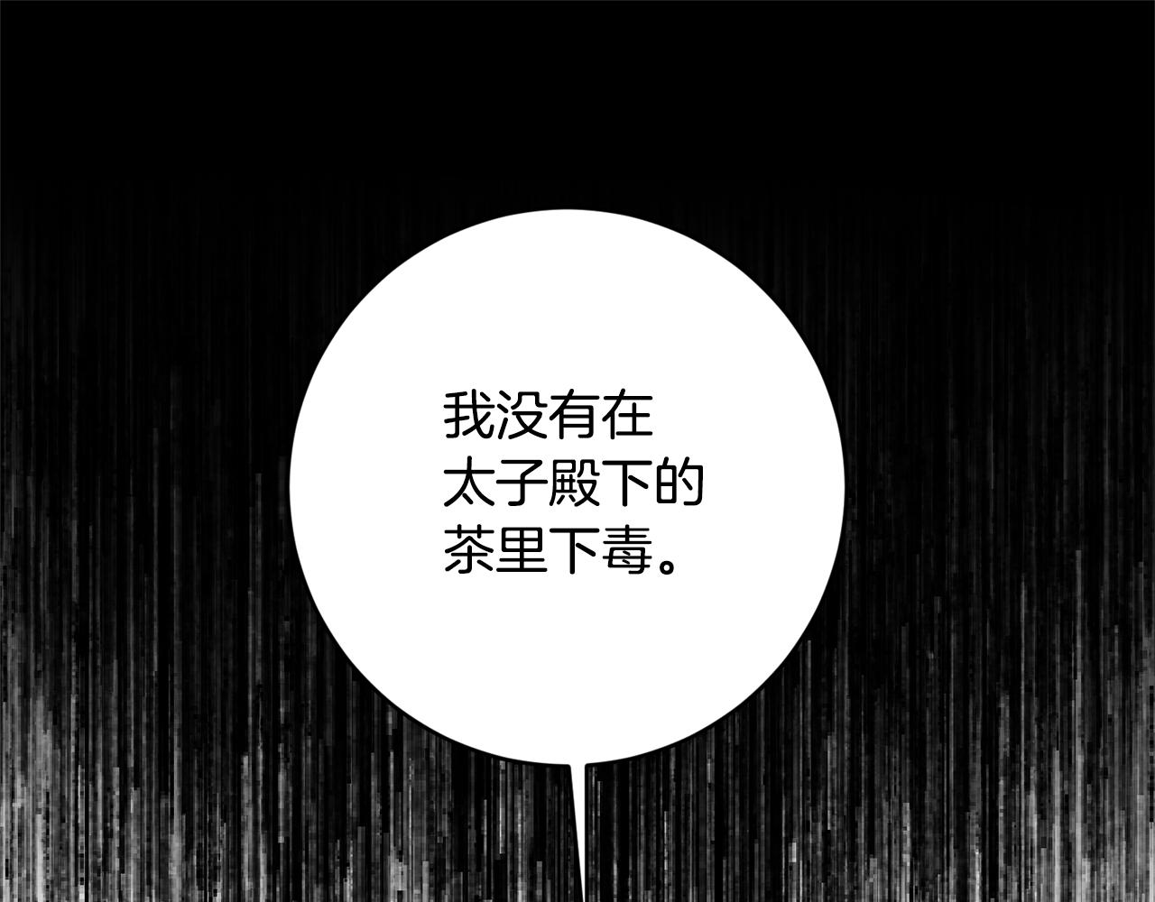 第74话 擅自审判2