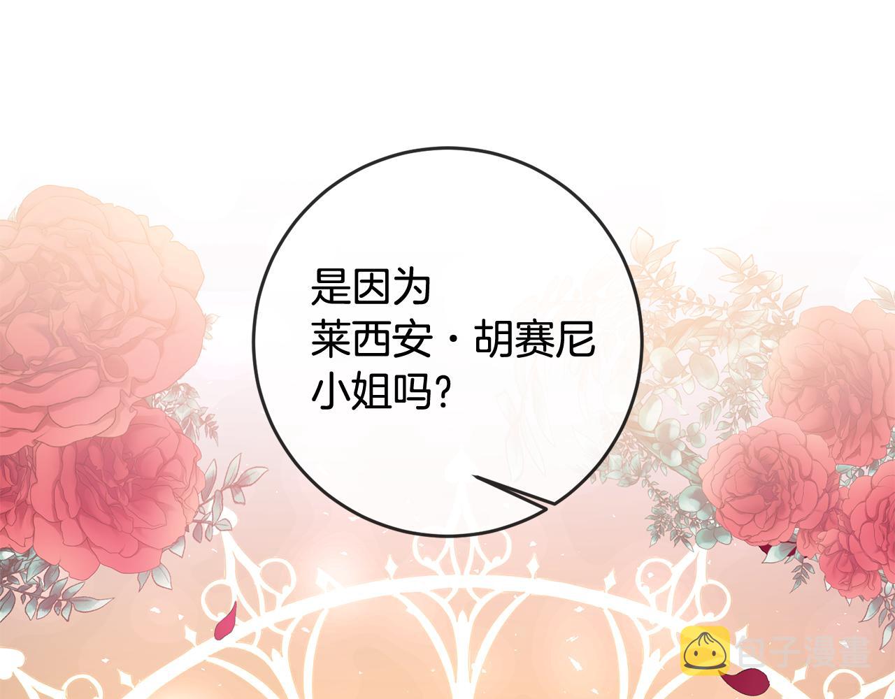 第66话 等待时机2