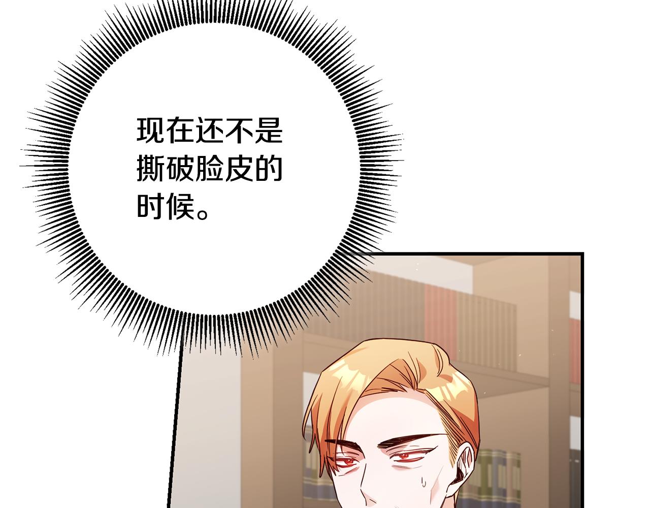 第47话 只能我出手了4