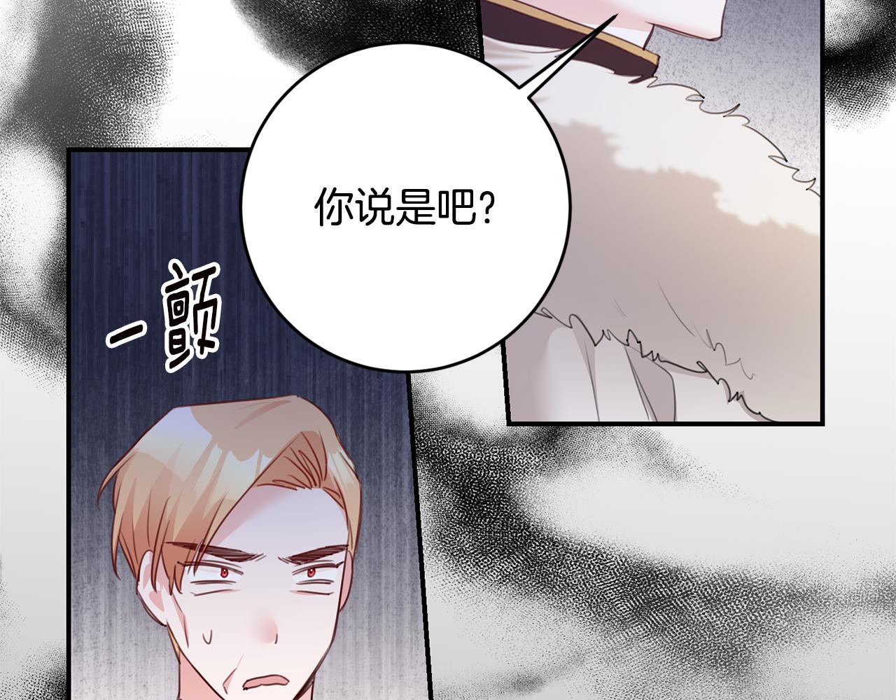 第75话 落入陷阱0