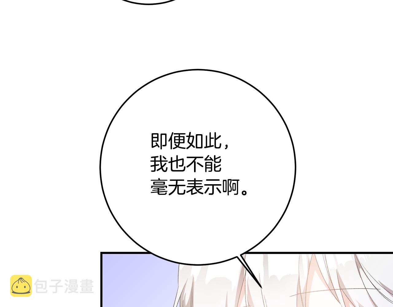 第64话 可以给奖励了么？3